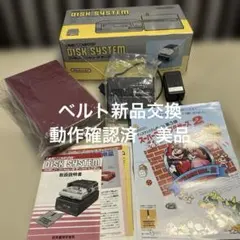 DISK SYSTEM ディスクシステム 本体　ベルト交換　動作確認済　美品