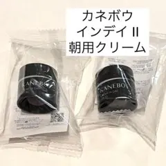 リニューアル品KANEBO クリーム イン デイ II 朝用クリーム 4g×2個