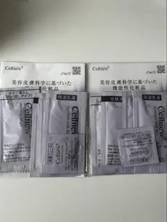 セルニュープラス サンプルセット 2セット 匿名発送