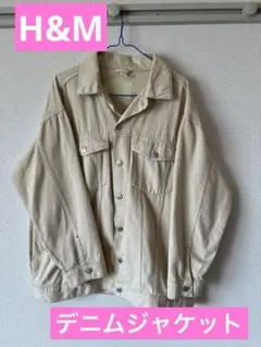 【H&M】デニムジャケット　白