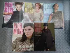 RICH MORE 雑誌セット 79, 84, 85, 88, 101