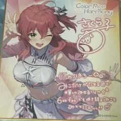 ホロカ 1st Anniversary Celebrationさくらみこ ② - メルカリ