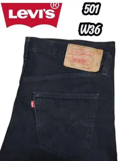 Levi's　デッドストック　501 メキシコ製 ボタン裏4001　デニムパンツ Levi's デッドストック 501 メキシコ製 ボタン裏4001 デニム