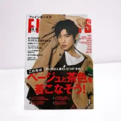 ファインボーイズ 2021年1月号