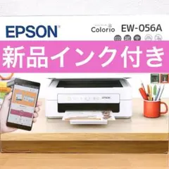 プリンターコピー機本体エプソン ew056a新品 EW-056A QX30 - メルカリ