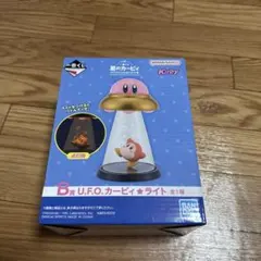 カービィ UFOライト B賞