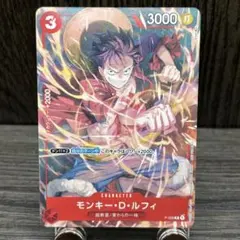 ワンピース カードゲーム モンキー・D・ルフィ【P】{P-006} Vジャンプ