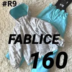 #R9✨FABLICE✨スキー スノボ ウェア 上下セット160 キッズ