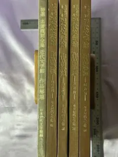 筑摩書房 近代世界文学全集 20冊セット まとめ売り 古書 文学全集