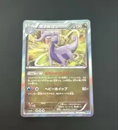 ヤナギのニューラ ☆ ポケモンカード☆VS 043/141 | Mercari