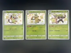 ・サルノリ ・バチンキー ・ゴリランダー 色違い 進化ライン まとめ売り