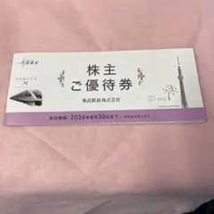 2026年最新】東武博物館の人気アイテム - メルカリ