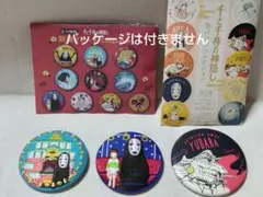 千と千尋の神隠し　刺繍ブローチ　カオナシ　缶バッジコレクション　湯婆婆　ジブリ