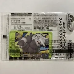 【新品未開封品】ポケモンフレンダ　あたりキャンペーン　バンギラス1枚