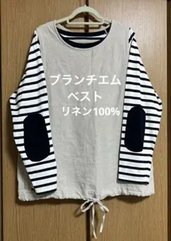 日本製　Branch m’. リネンベスト　麻100% ベージュ