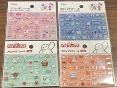 ブロックデコシール タイルシール ミッキー&ミニー ベイマックス 各2種セット