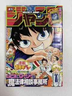週刊少年ジャンプ 1996年36号 地獄先生ぬ〜べ〜表紙 週刊少年ジャンプ 1996年36号 地獄先生ぬ〜べ〜表紙 - メルカリ