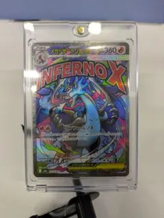 MEGAドリーム　メガリザードンX ex MA ポケモンカード