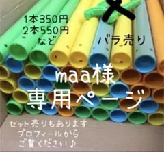 ぷーちゃん様専用ページ　アンパンマンジャングルジムポール