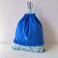 ハンドメイド 巾着1点 大きめのお着替え袋 ブルー