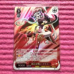 ヴァイスシュヴァルツ シンフォギアG レセプターチルドレン 調 SP