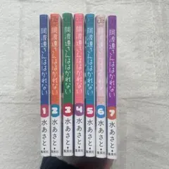 【阿波連さんははかれない 】7巻まとめ売りセット