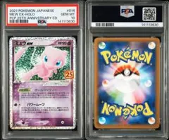2026年最新】ミュウEX 25th psa9の人気アイテム - メルカリ