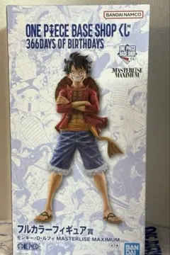 一番くじ　ワンピース　BACE SHOP フルカラー　フィギュア　ルフィ 新品