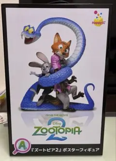 【緊急値下げ】ズートピア2 ハッピーくじ　ポスターフィギュア　A賞