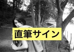 大型ポスターカレンダー ひし美ゆり子［Peace on Earth! 1999］ - メルカリ