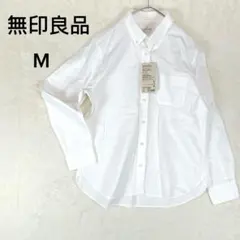 【新品タグ付】無印良品 洗いざらしオックスボタンダウンシャツ 婦人 M 白