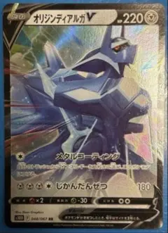 ✨PSA10✨オリジンディアルガV SR S10D タイムゲイザー オリジンディアルガV SR S10D タイムゲイザー 074/067 - メルカリ