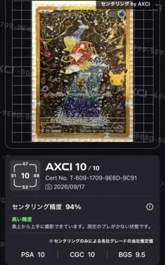 30周年/復刻】PSA10グレード コイキング AR - メルカリ