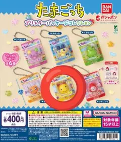 たまごっち　まるっち　ブリスターパッケージコレクション