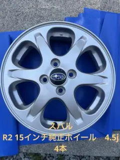 2026年最新】スバル r2 ホイールの人気アイテム - メルカリ