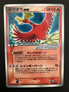 2026年最新】ホウオウex プロモの人気アイテム - メルカリ