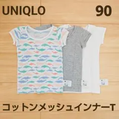 UNIQLOコットンメッシュインナーT半袖3枚セット