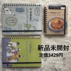 【11/22迄】ロルバーンダイアリー2026M、ポケット付きメモL2冊
