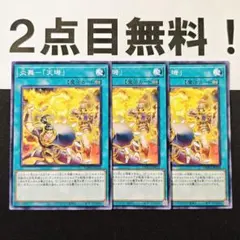 2026年最新】炎舞-「天キ」の人気アイテム - メルカリ