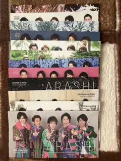 嵐　ファンクラブ会報　相葉雅紀　松本潤　二宮和也　大野智　櫻井翔