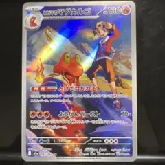 ヒビキのマグカルゴ AR MEGA ハイクラスパック MEGAドリームex 1