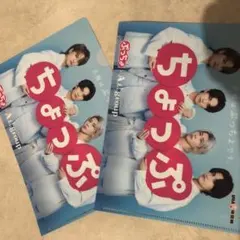 2026年最新】aぇ!groupの人気アイテム - メルカリ