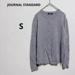 ジャーナルスタンダード　長袖カーディガン グレー シンプル　ウール　無地　秋冬