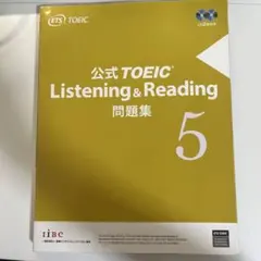 公式TOEIC Listening & Reading 問題集 5のサムネイル