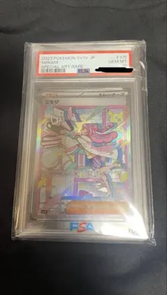 PSA10 ユカリ SAR 116/100 M3 Jacinthe - メルカリ