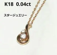 超美品★STAR JEWELRY K18 0.04ctネックレス