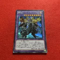 遊戯王 サイバー・オーガ・2 アルティメットレア レリーフ CDIP-JP036