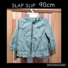 SLAP SLIP 花柄ジャケット ウィンドブレーカー 90cm