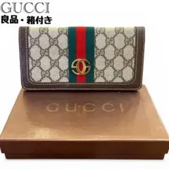 【良品・箱付】GUCCI 長財布 GG シェリーライン インターロッキング 人気