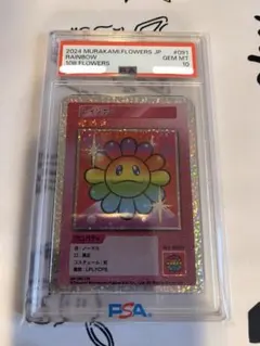お*）様 【村上隆ゴールドサイン入り】flower go walkクリアカラー お*）様 【村上隆ゴールドサイン入り】flower go walkクリアカラー